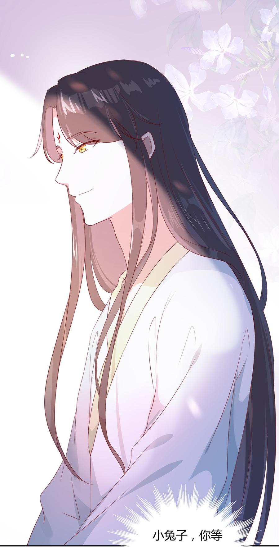 🍵被天敌饲养的日子 第159话 出发天灵族，等我 第22页
