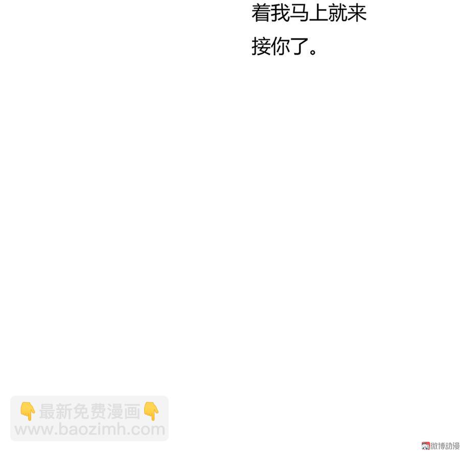 🍵被天敌饲养的日子 第159话 出发天灵族，等我 第23页