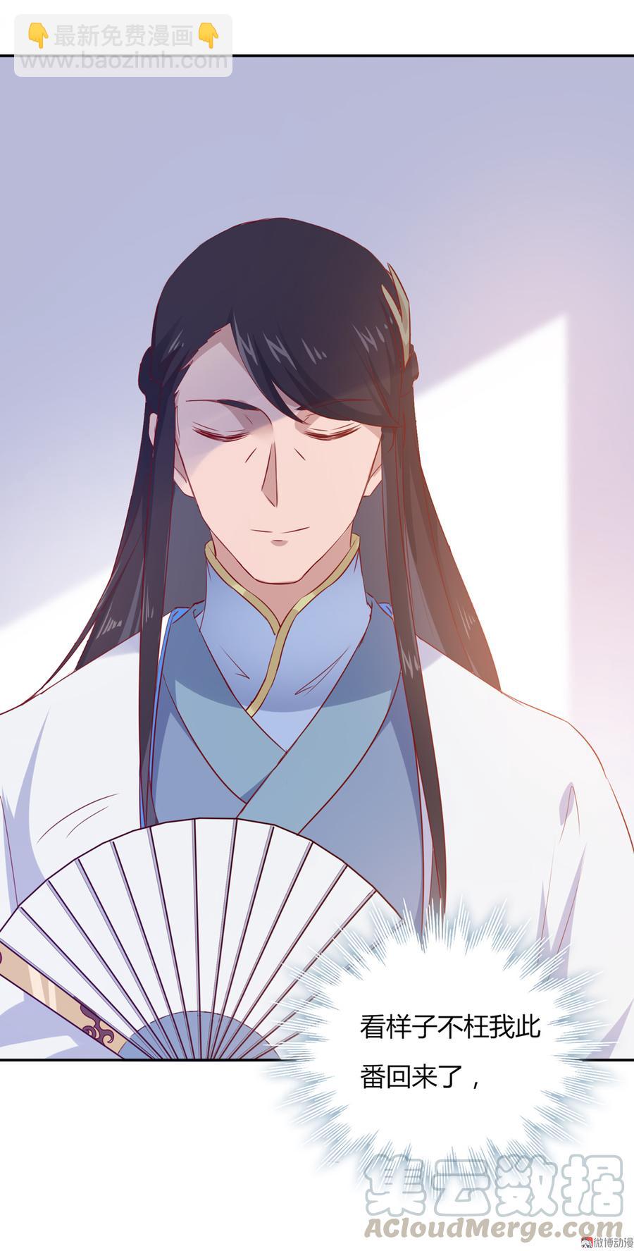 🍵被天敌饲养的日子 第159话 出发天灵族，等我 第25页