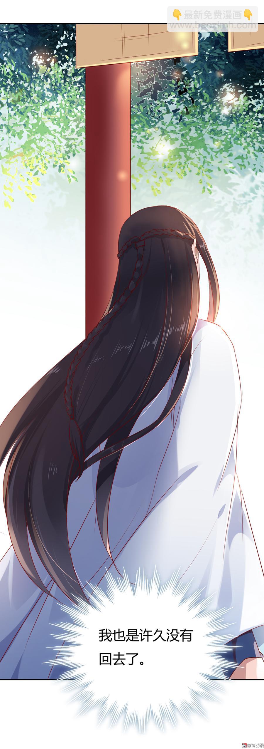 🍵被天敌饲养的日子 第159话 出发天灵族，等我 第27页