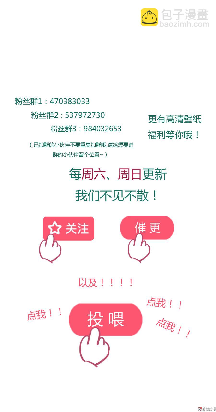 🍵被天敌饲养的日子 第159话 出发天灵族，等我 第28页