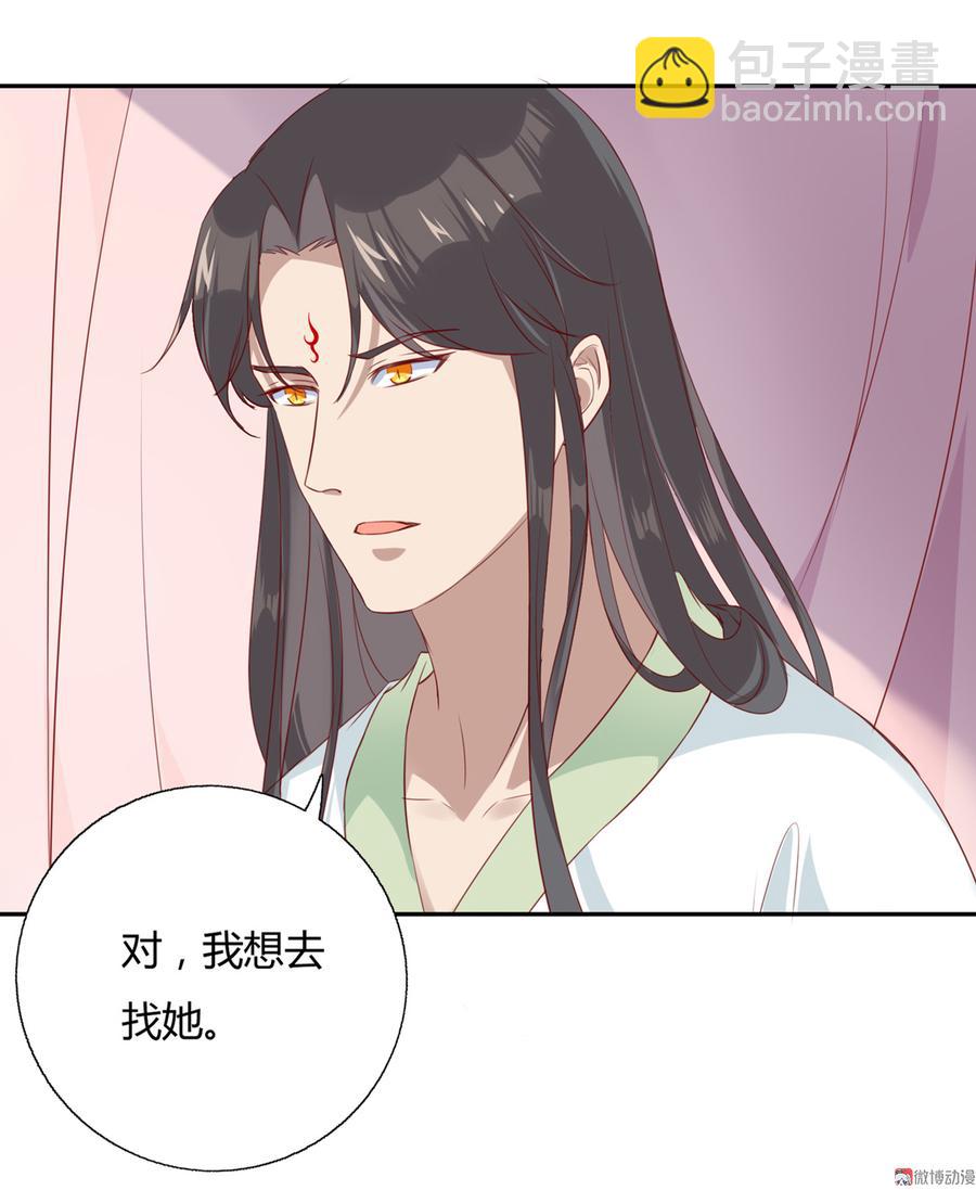 🍵被天敌饲养的日子 第159话 出发天灵族，等我 第3页