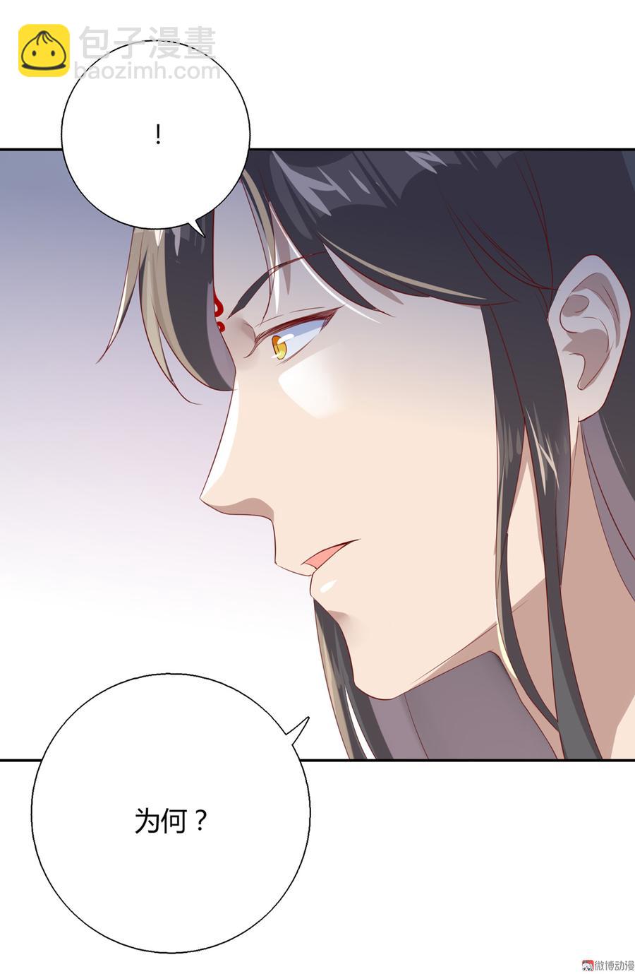 🍵被天敌饲养的日子 第159话 出发天灵族，等我 第6页