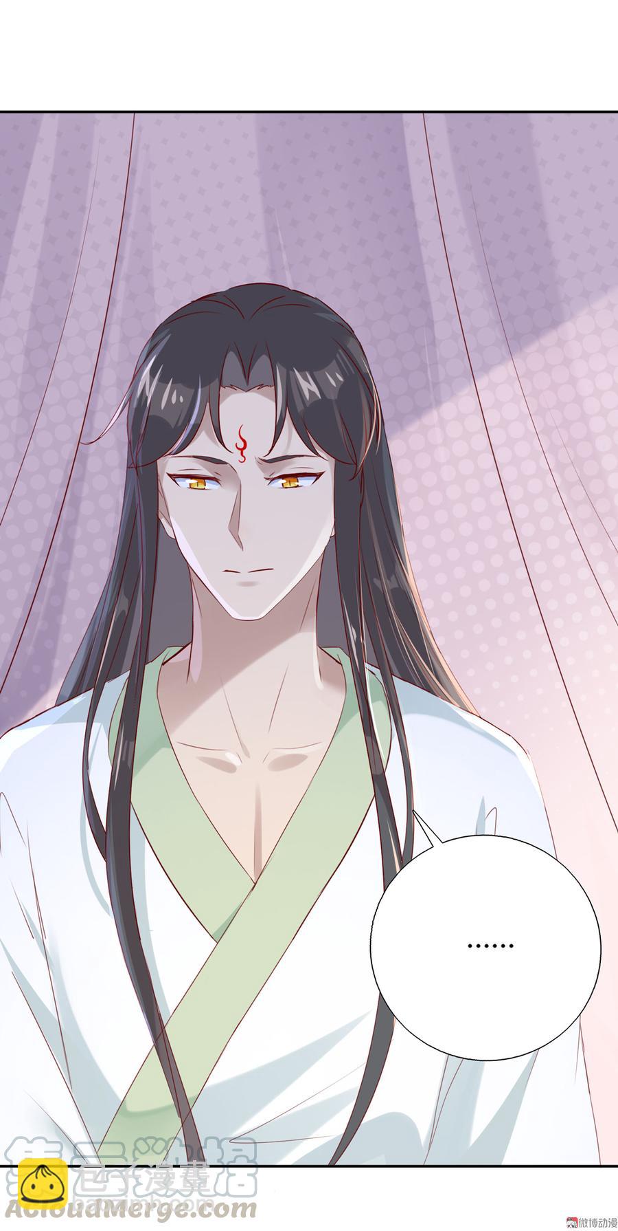 🍵被天敌饲养的日子 第159话 出发天灵族，等我 第9页