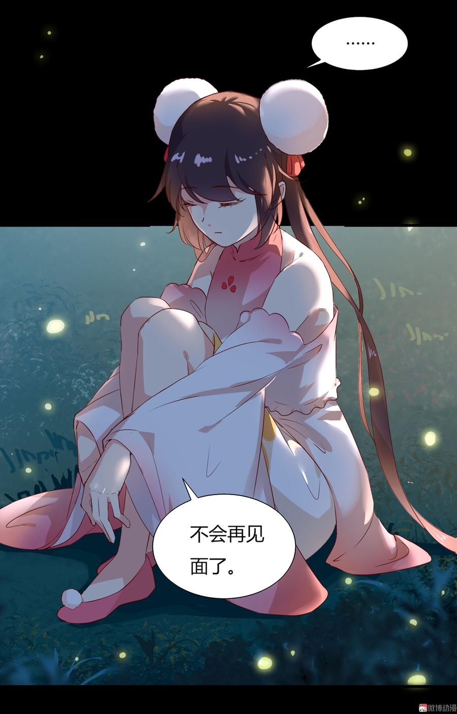 🍵被天敌饲养的日子 第161话 客人来了！ 第10页