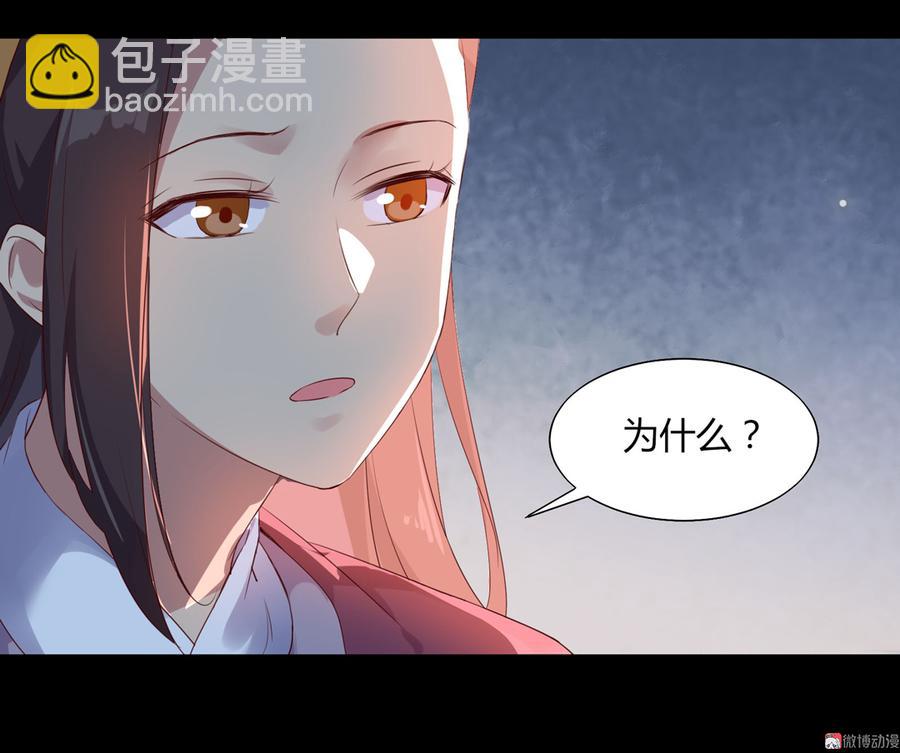 🍵被天敌饲养的日子 第161话 客人来了！ 第11页