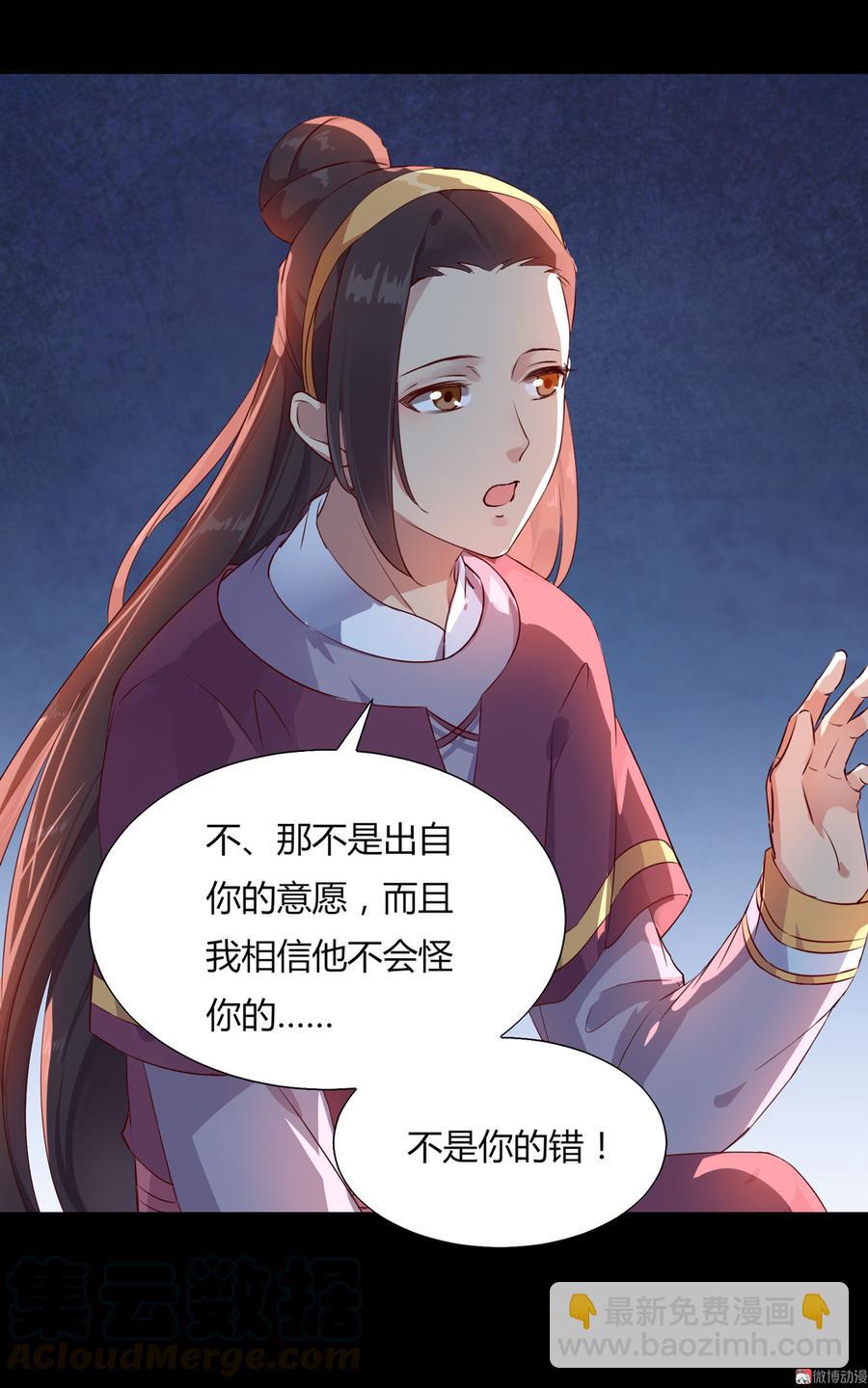 🍵被天敌饲养的日子 第161话 客人来了！ 第13页