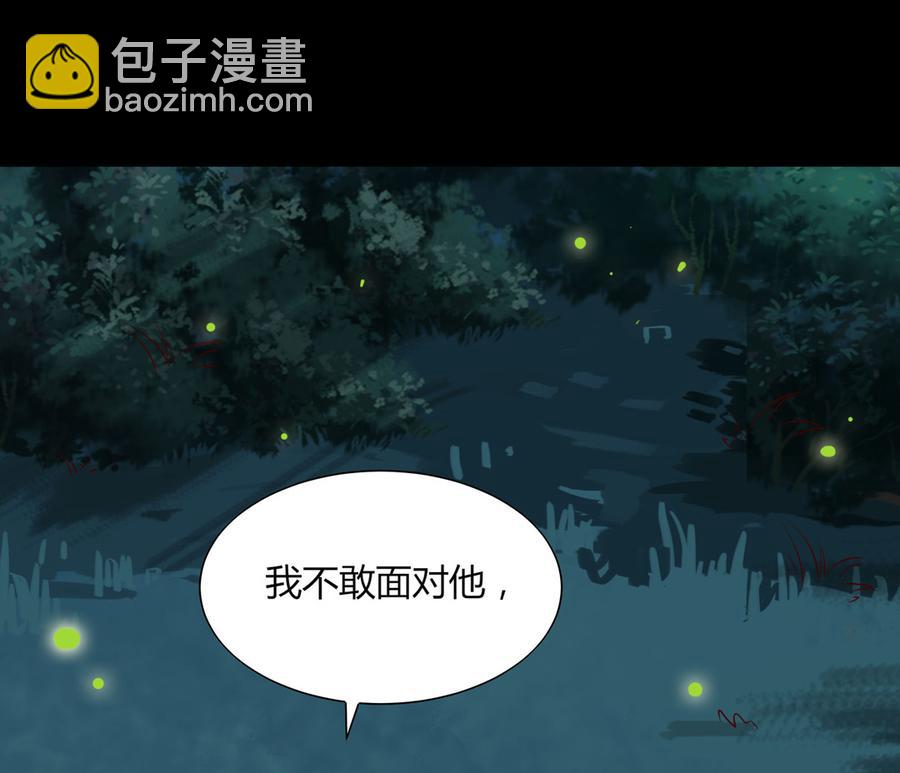 🍵被天敌饲养的日子 第161话 客人来了！ 第14页