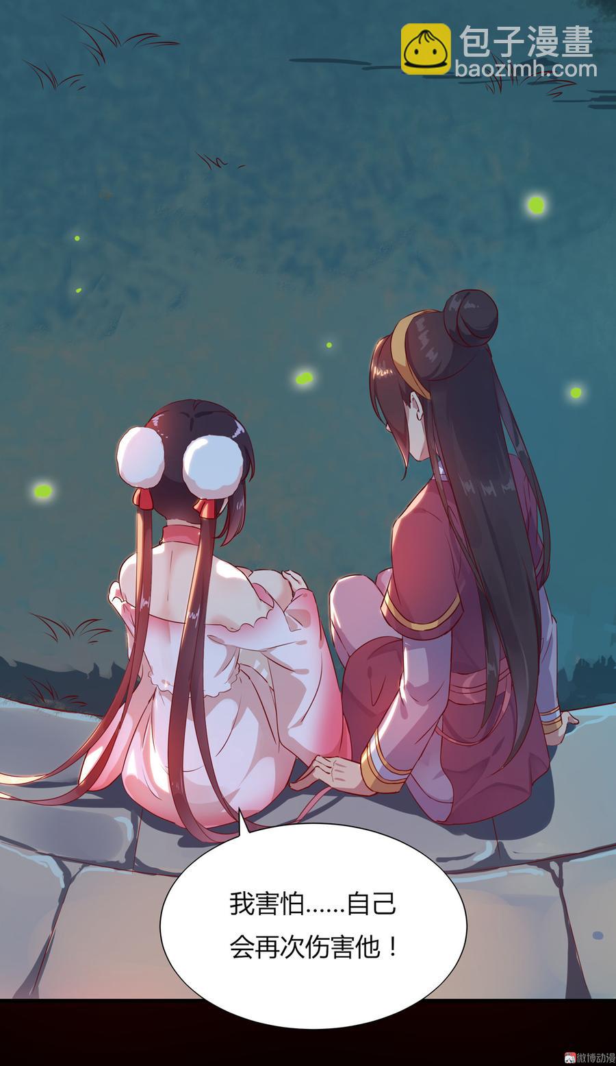 🍵被天敌饲养的日子 第161话 客人来了！ 第15页