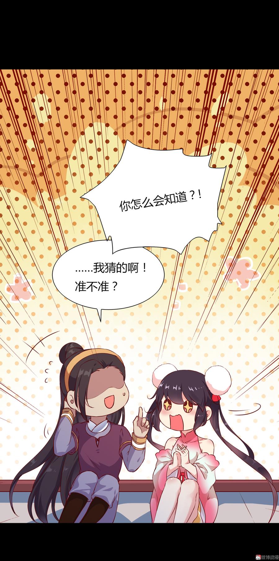 🍵被天敌饲养的日子 第161话 客人来了！ 第19页