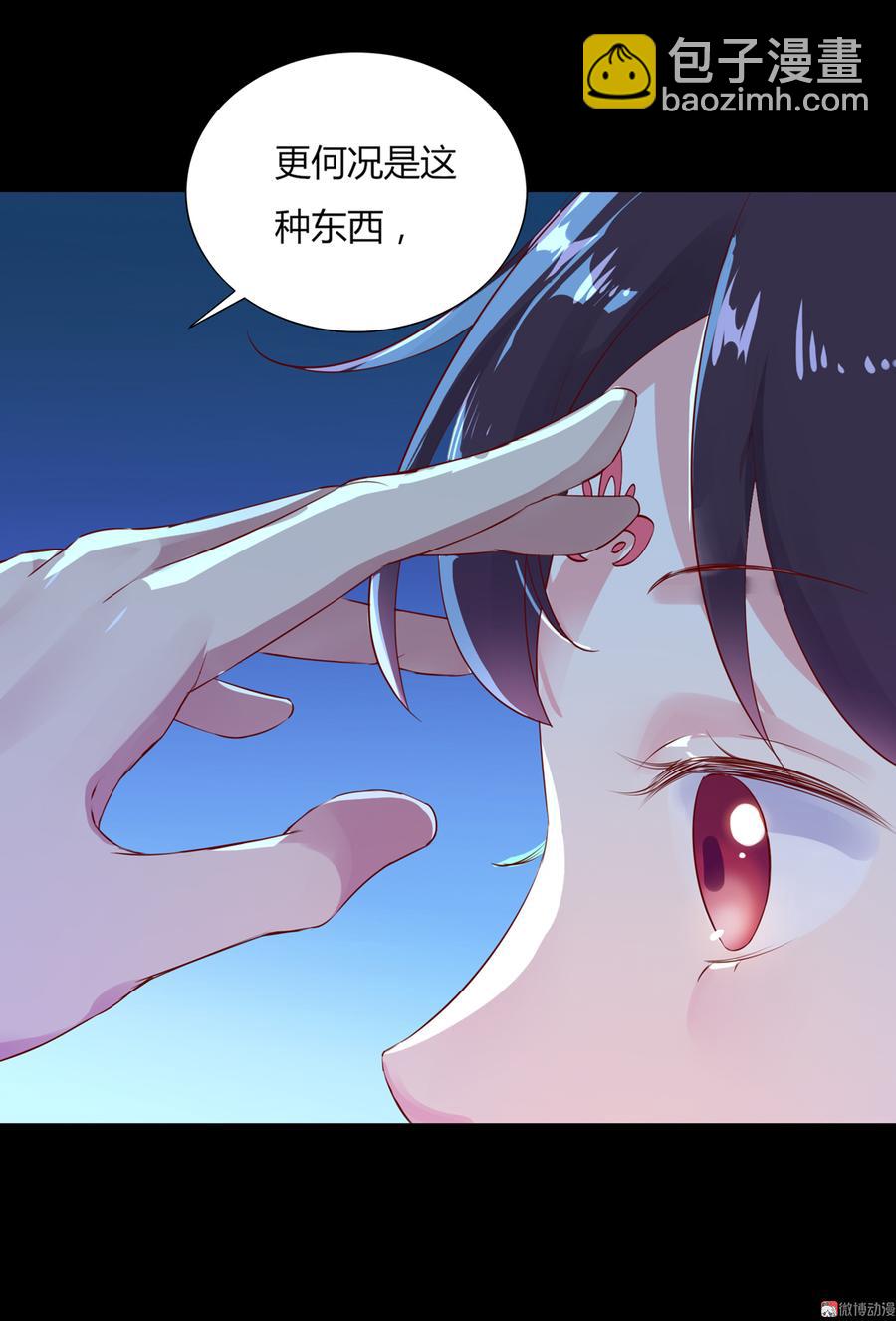 🍵被天敌饲养的日子 第161话 客人来了！ 第22页