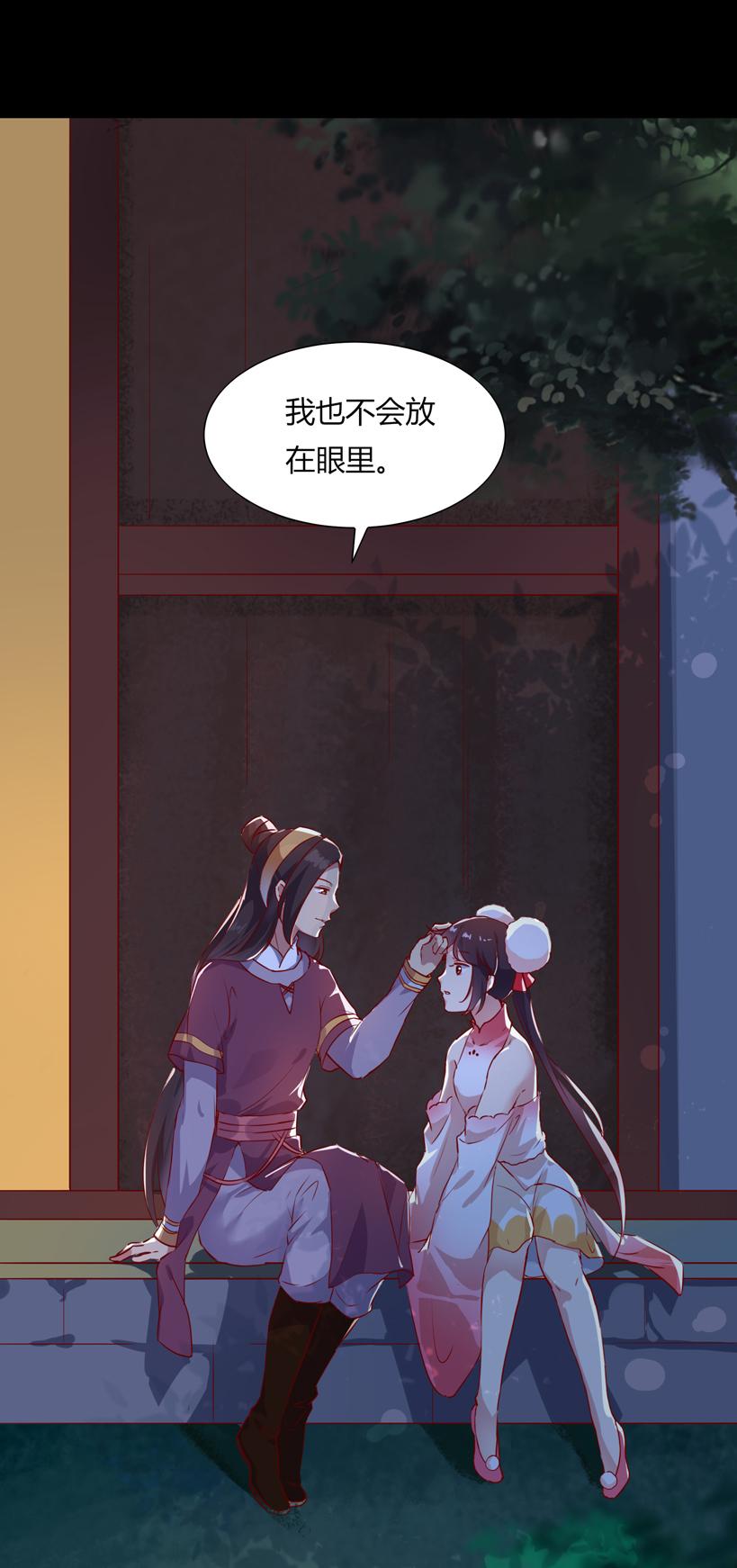 🍵被天敌饲养的日子 第161话 客人来了！ 第23页