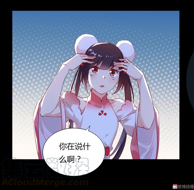 🍵被天敌饲养的日子 第161话 客人来了！ 第25页
