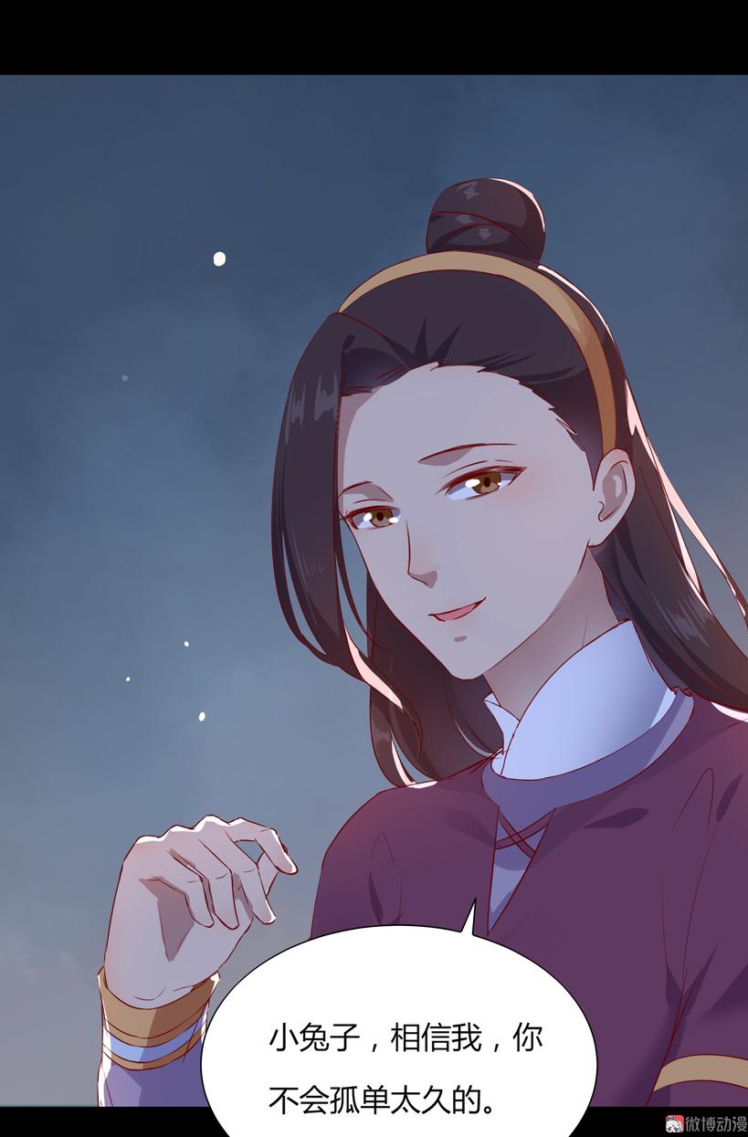 🍵被天敌饲养的日子 第161话 客人来了！ 第26页