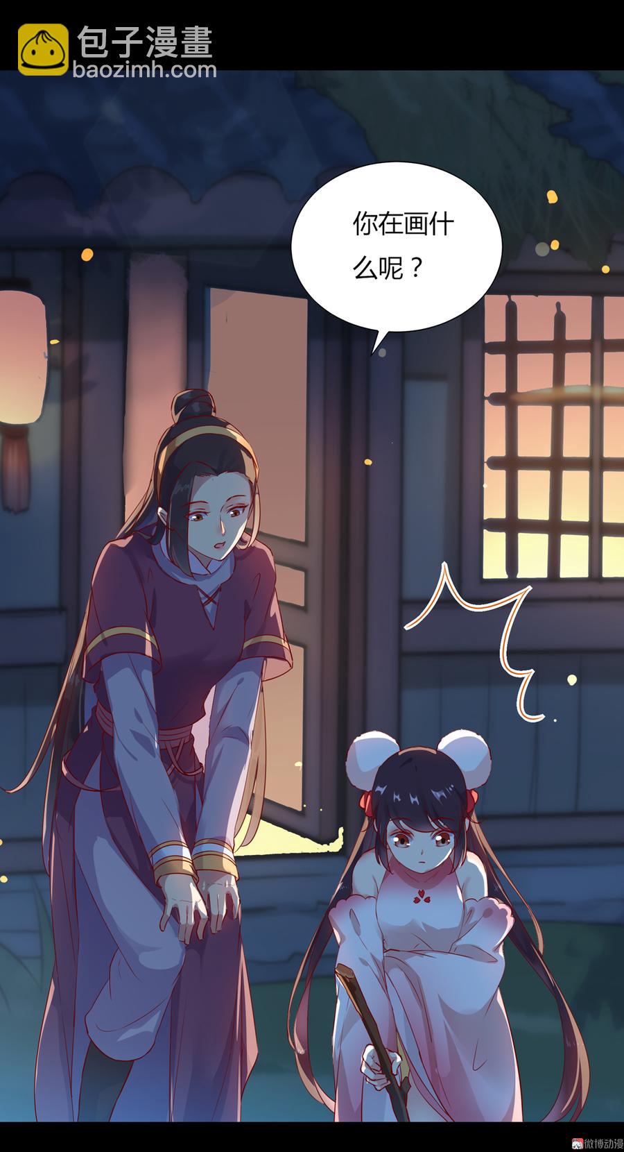 🍵被天敌饲养的日子 第161话 客人来了！ 第3页