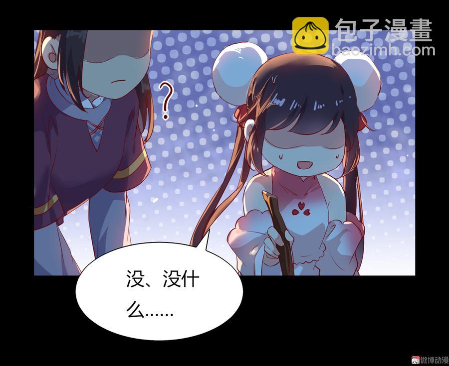 🍵被天敌饲养的日子 第161话 客人来了！ 第4页