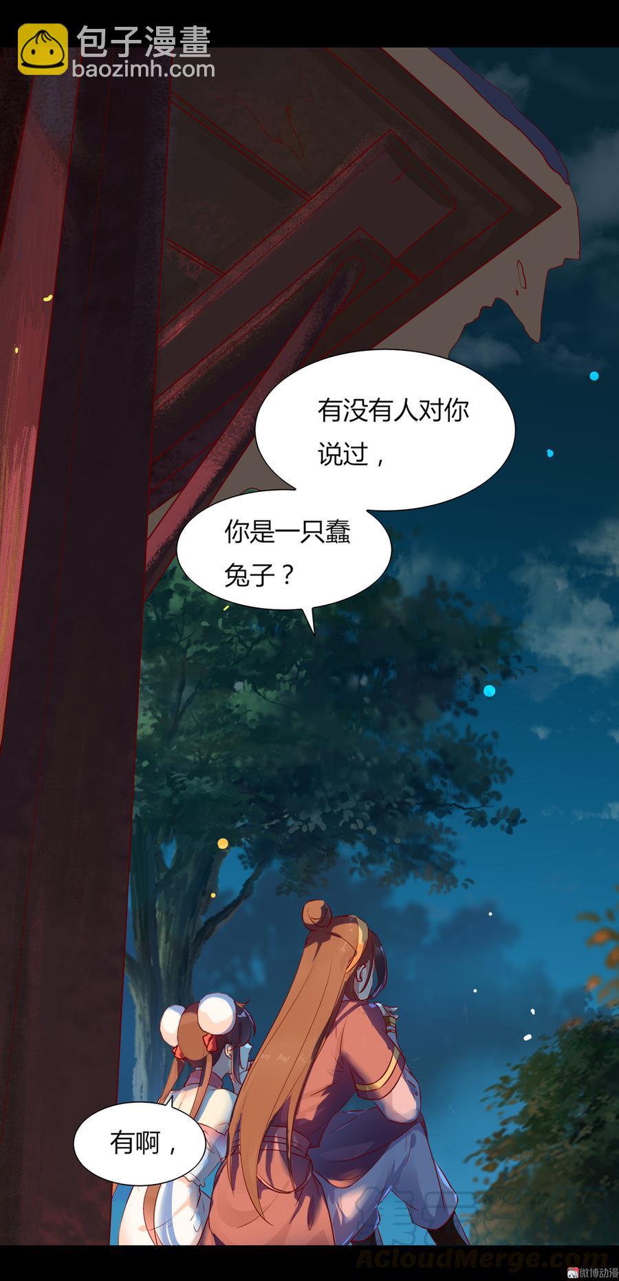 🍵被天敌饲养的日子 第161话 客人来了！ 第5页