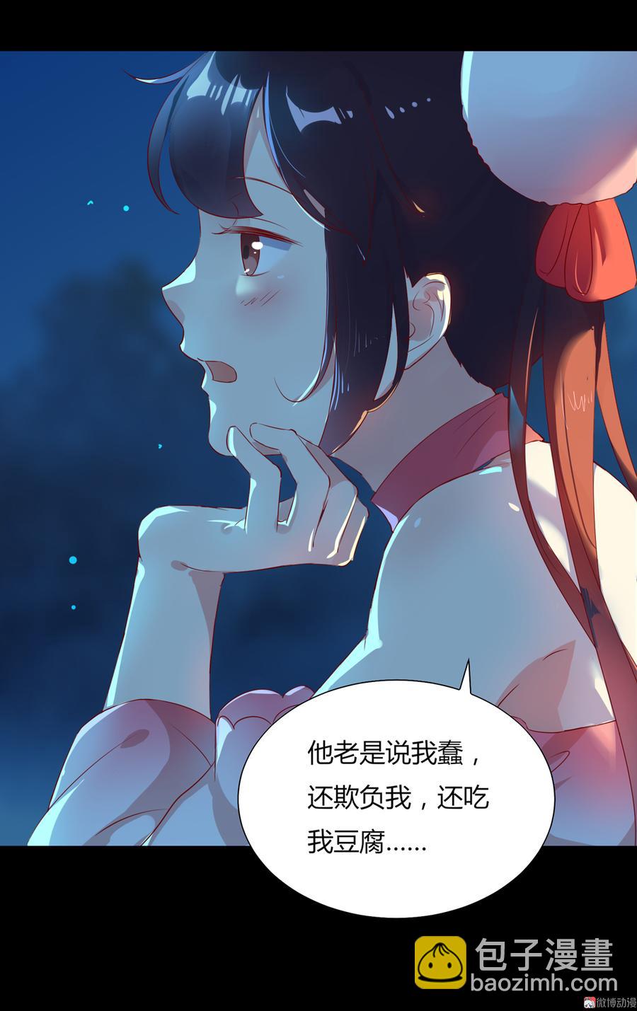 🍵被天敌饲养的日子 第161话 客人来了！ 第6页