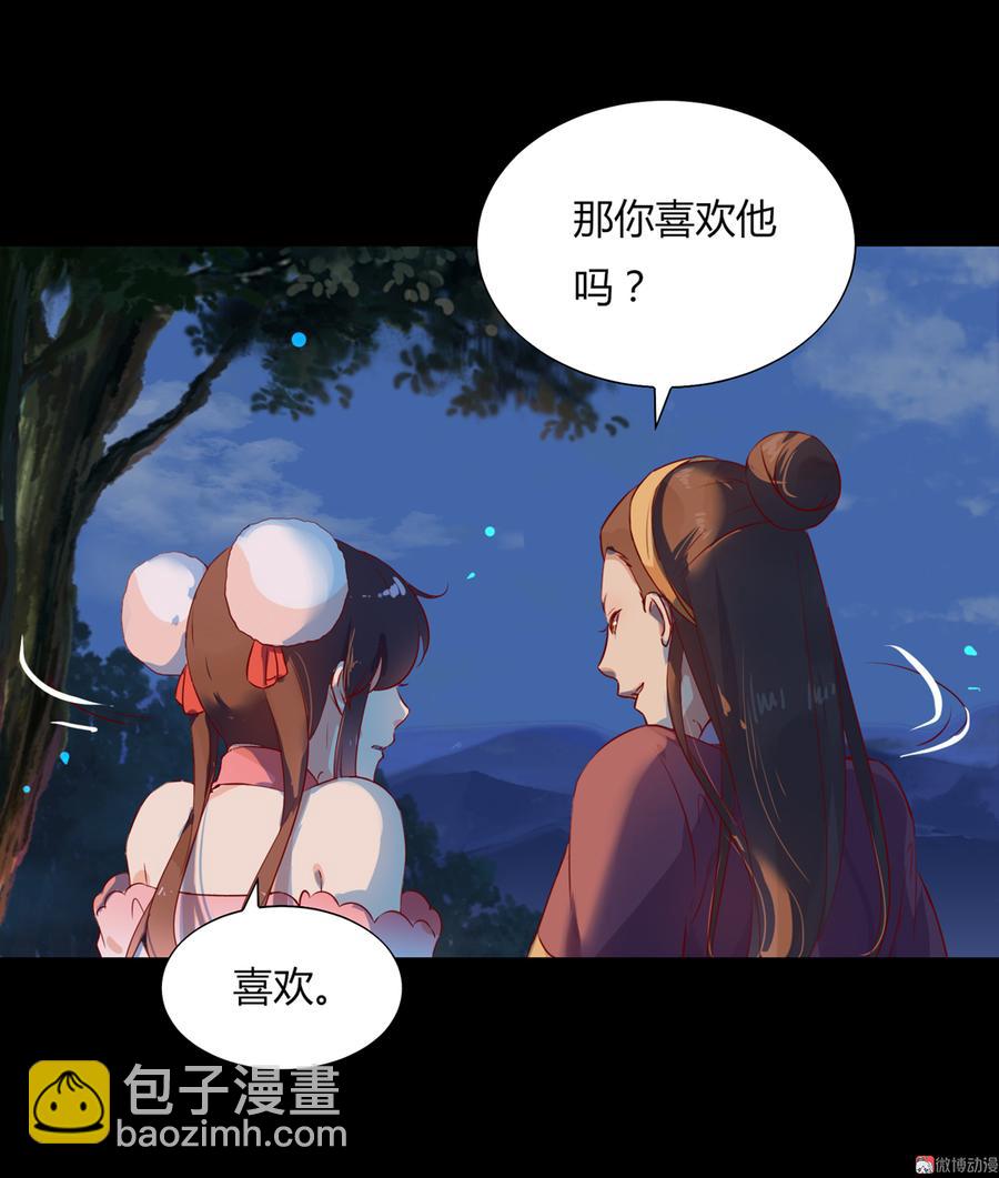 🍵被天敌饲养的日子 第161话 客人来了！ 第7页