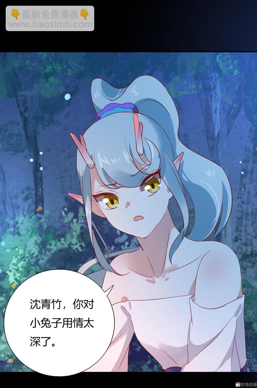 🍵被天敌饲养的日子 第163话 一往情深不知何起 第10页