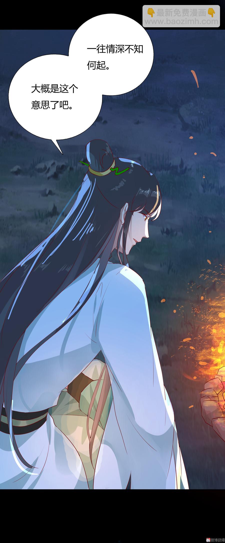 🍵被天敌饲养的日子 第163话 一往情深不知何起 第11页