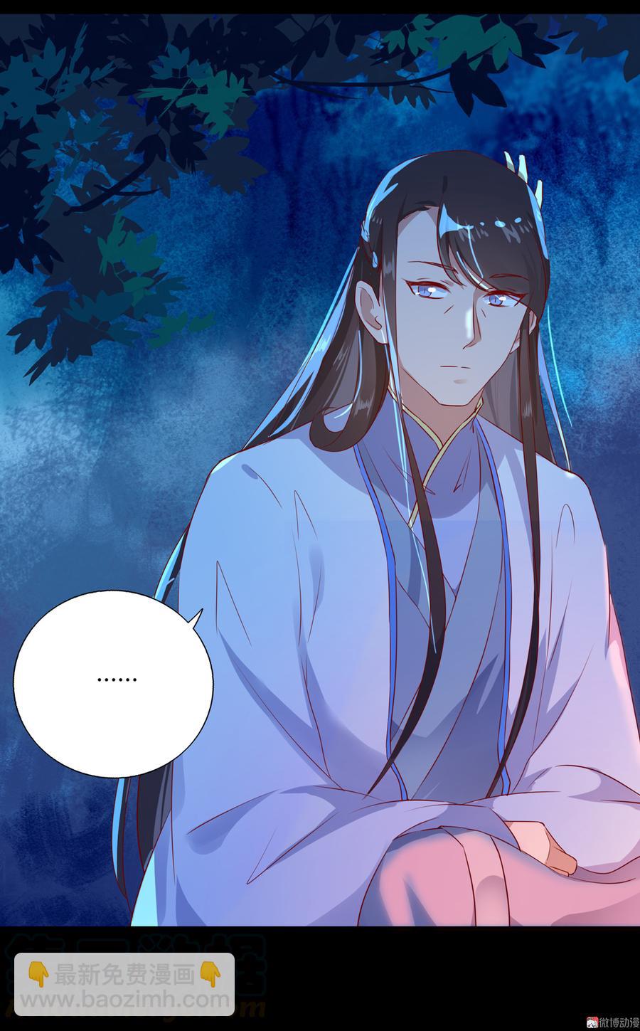 🍵被天敌饲养的日子 第163话 一往情深不知何起 第13页