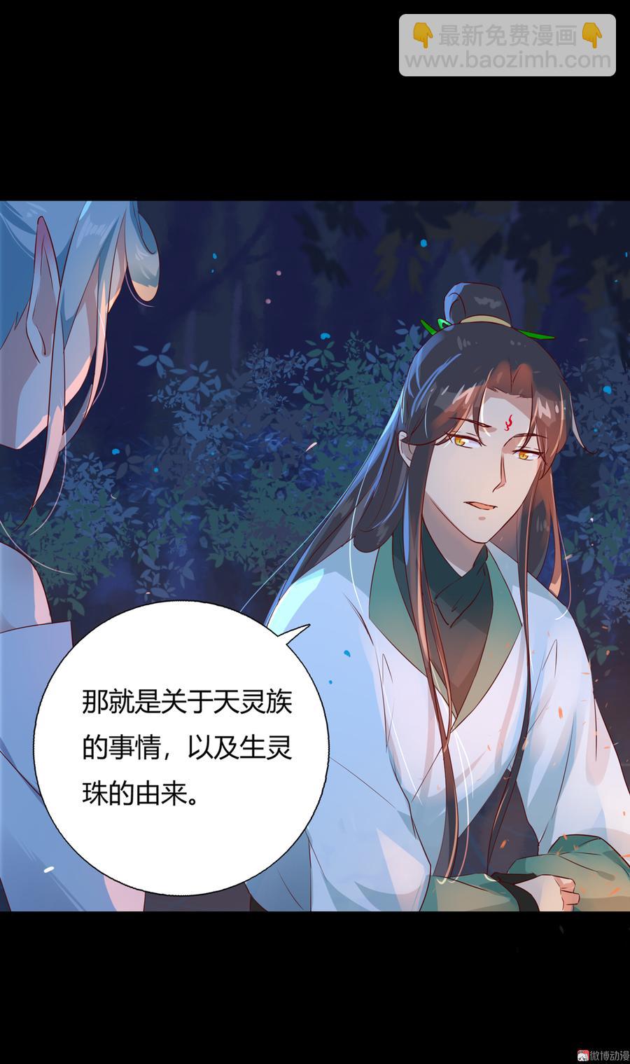 🍵被天敌饲养的日子 第163话 一往情深不知何起 第18页