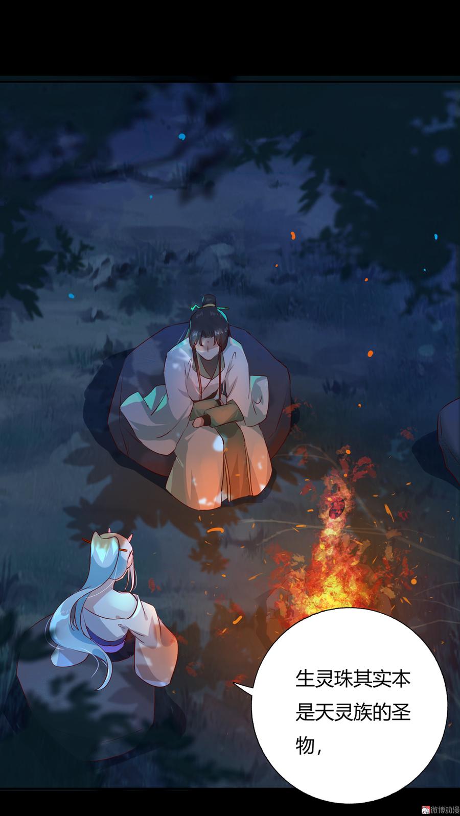 🍵被天敌饲养的日子 第163话 一往情深不知何起 第19页