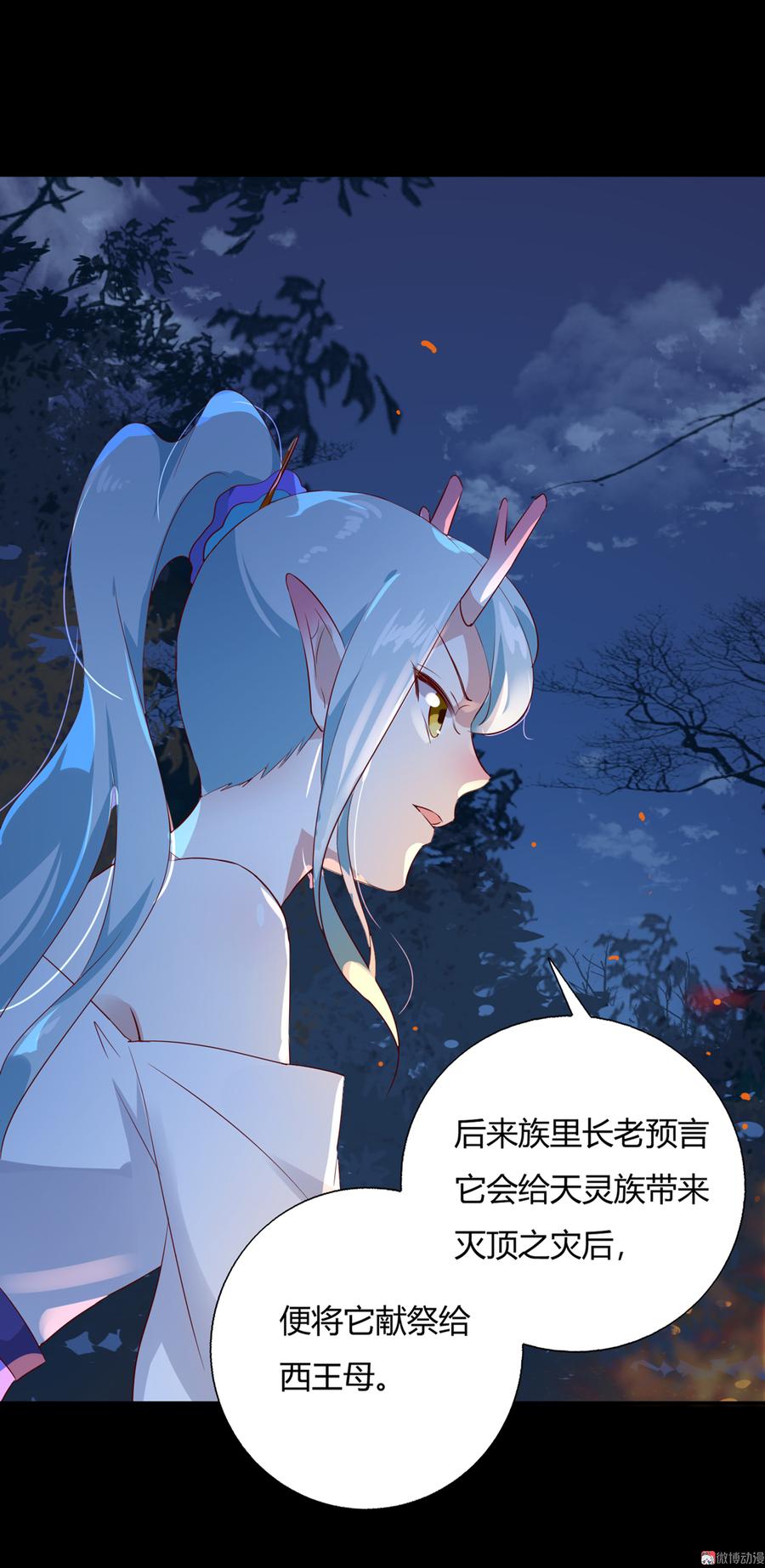 🍵被天敌饲养的日子 第163话 一往情深不知何起 第20页