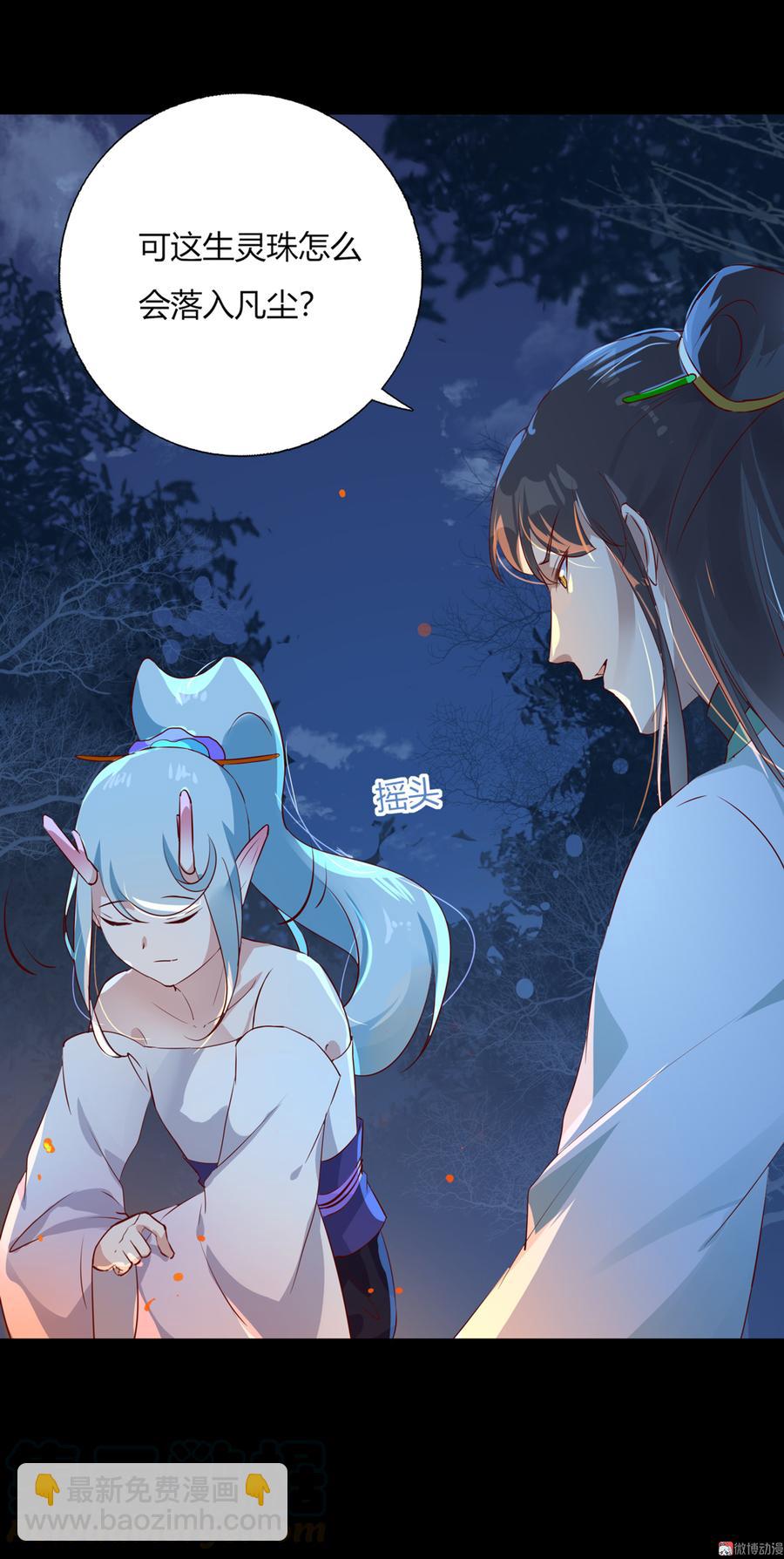 🍵被天敌饲养的日子 第163话 一往情深不知何起 第21页