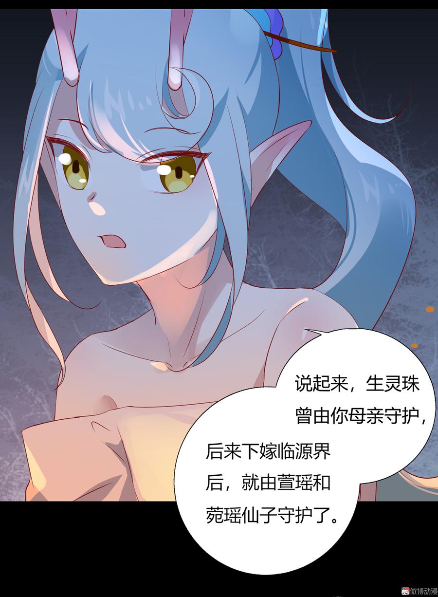 🍵被天敌饲养的日子 第163话 一往情深不知何起 第22页