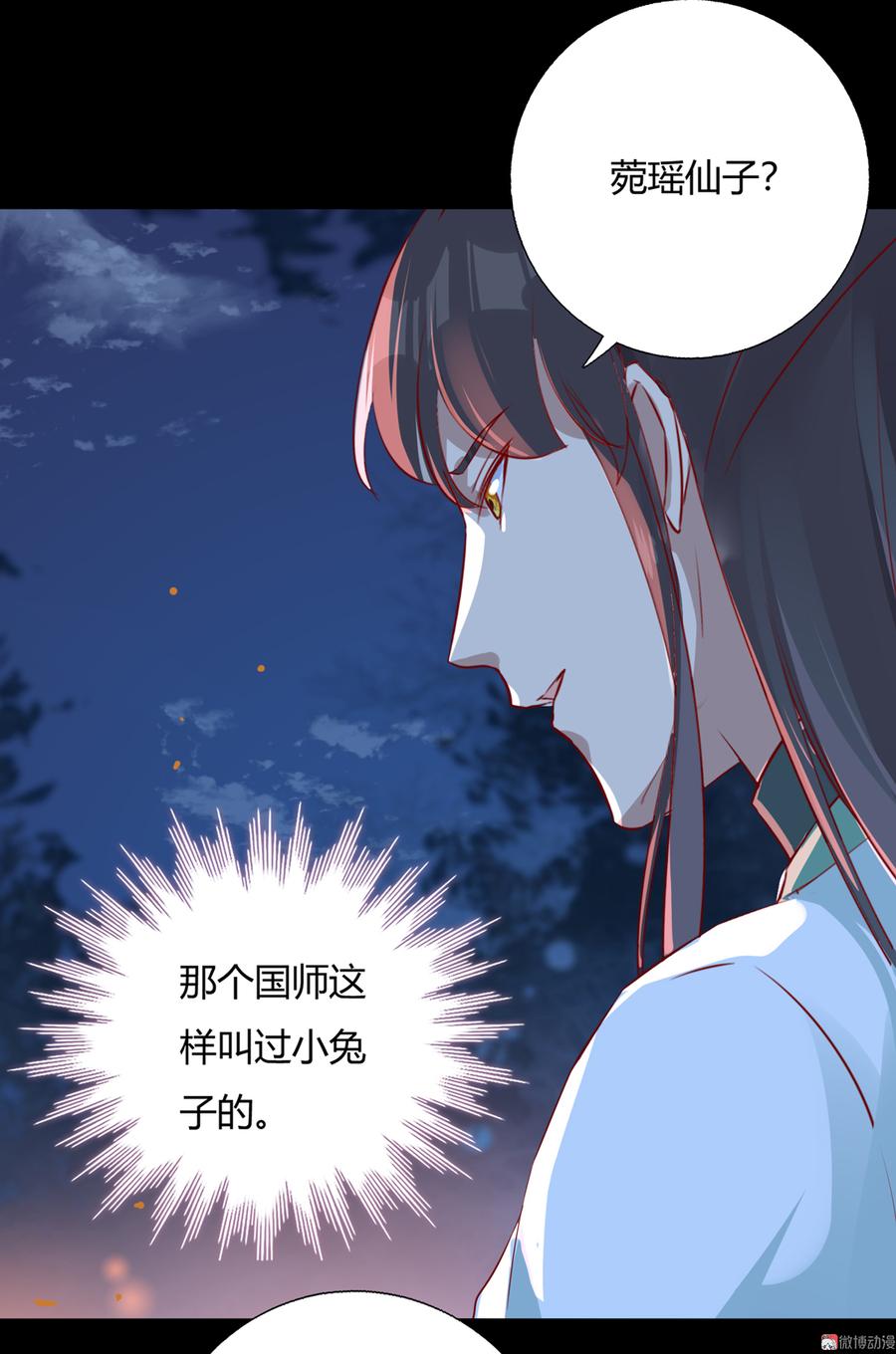 🍵被天敌饲养的日子 第163话 一往情深不知何起 第23页
