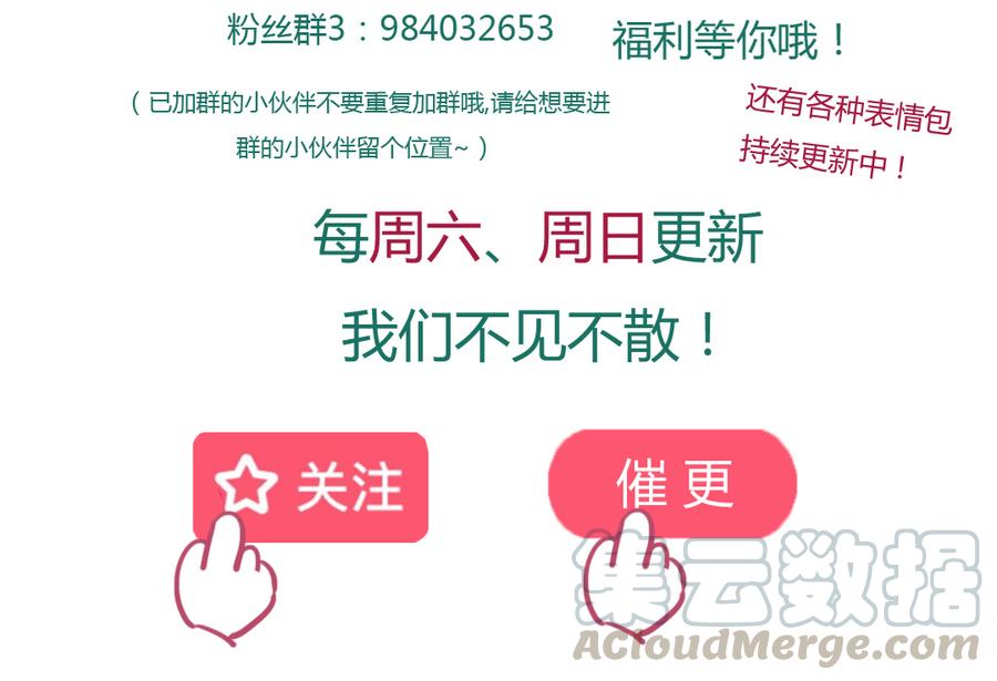 🍵被天敌饲养的日子 第163话 一往情深不知何起 第29页