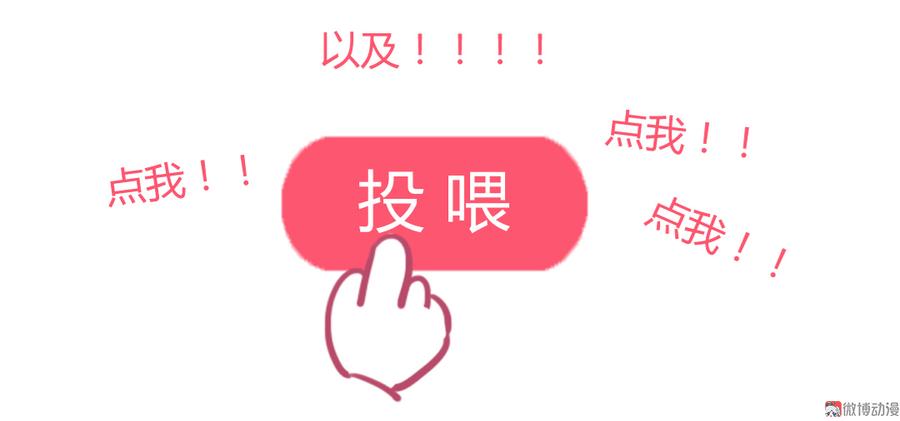 🍵被天敌饲养的日子 第163话 一往情深不知何起 第30页