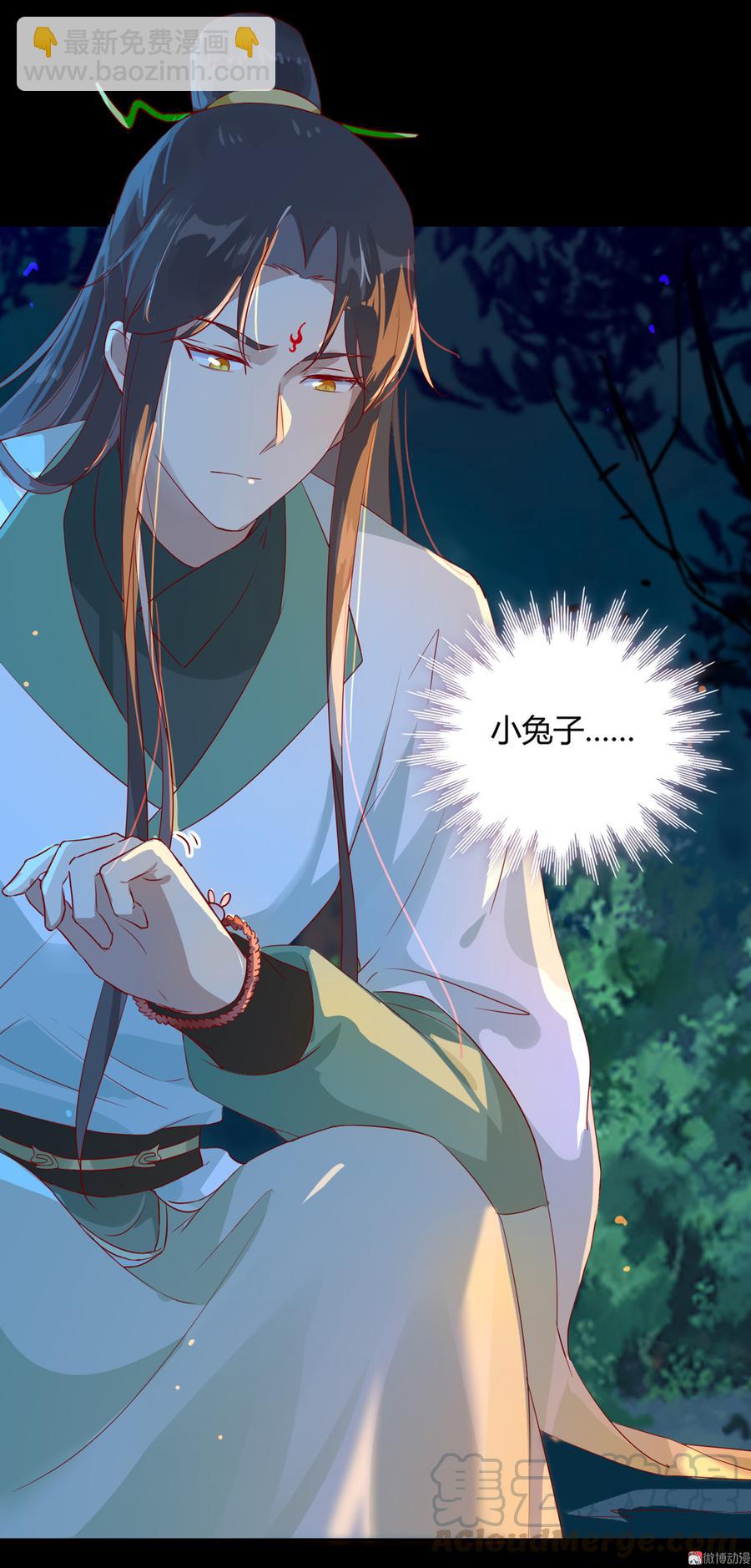 🍵被天敌饲养的日子 第163话 一往情深不知何起 第9页