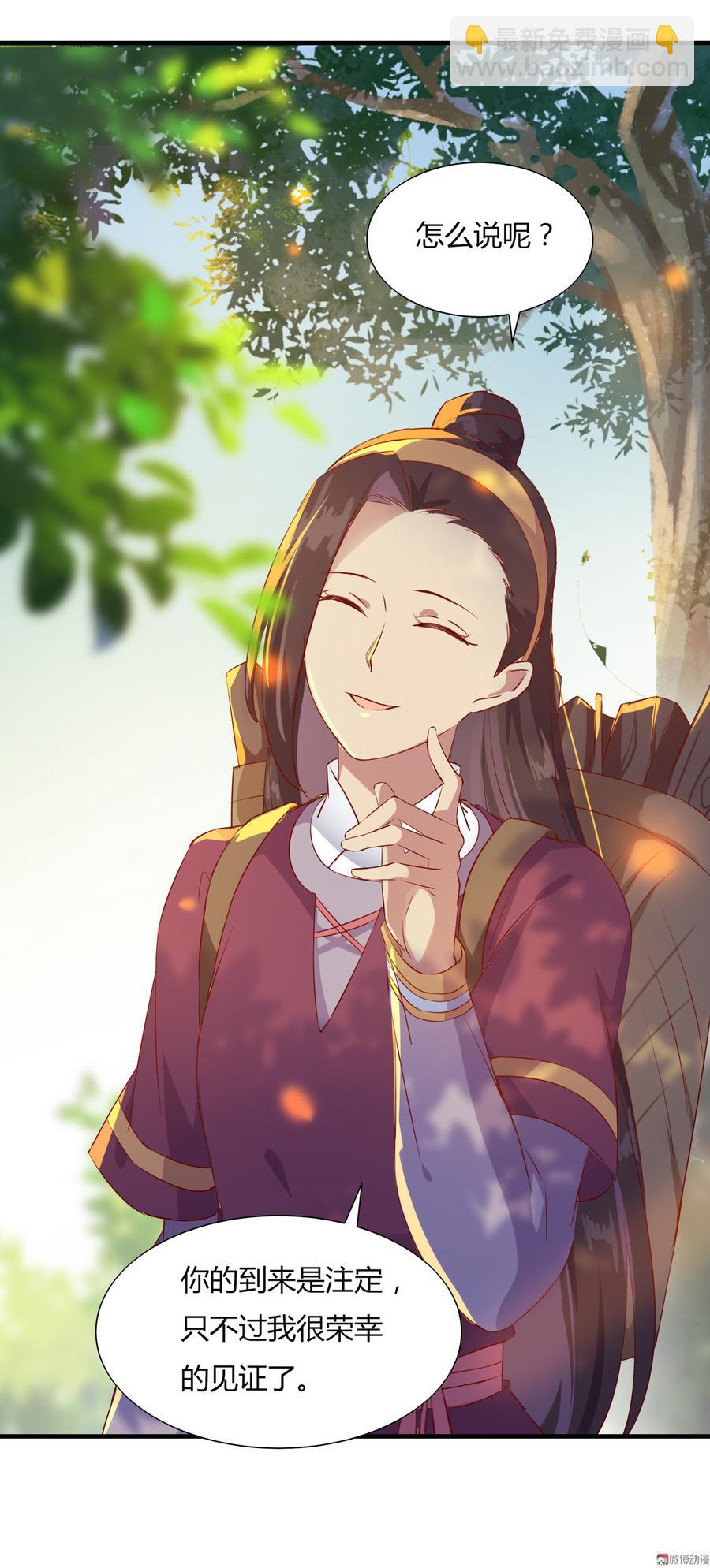 🍵被天敌饲养的日子 第166话 你的到来是注定 第10页