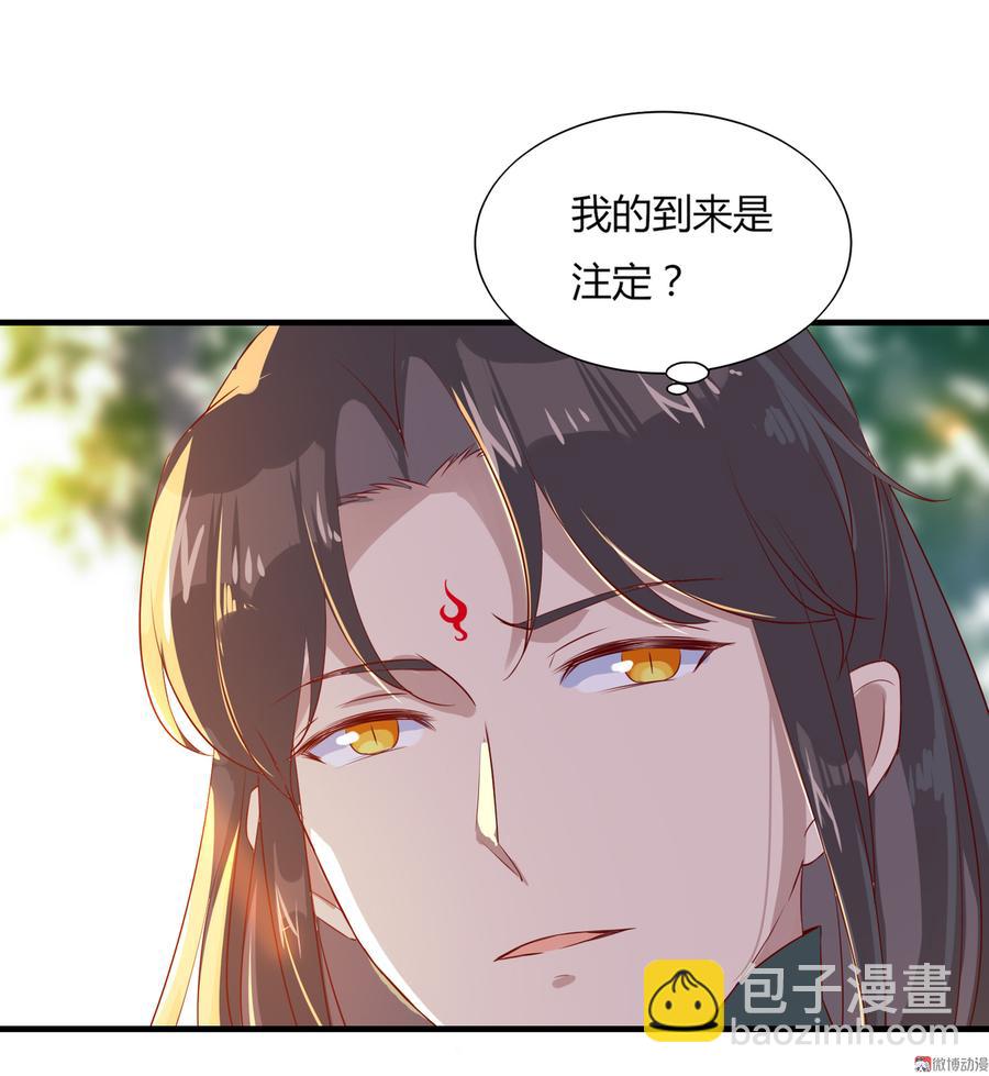 🍵被天敌饲养的日子 第166话 你的到来是注定 第11页