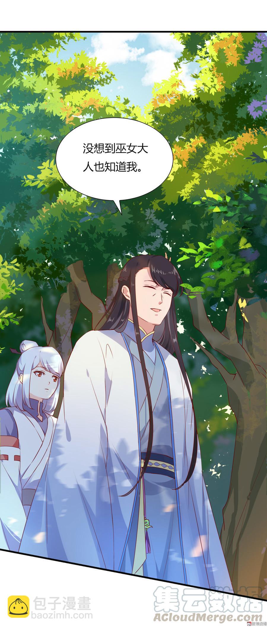 🍵被天敌饲养的日子 第166话 你的到来是注定 第13页