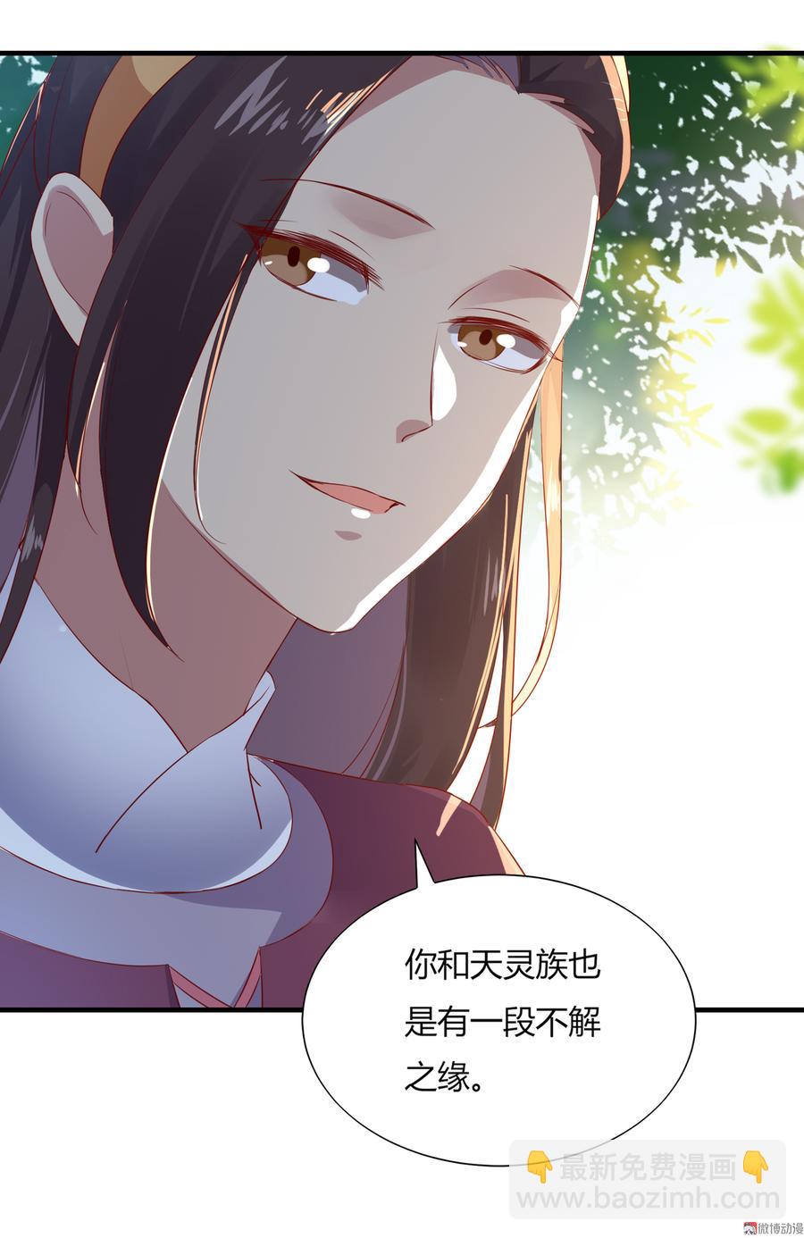 🍵被天敌饲养的日子 第166话 你的到来是注定 第15页