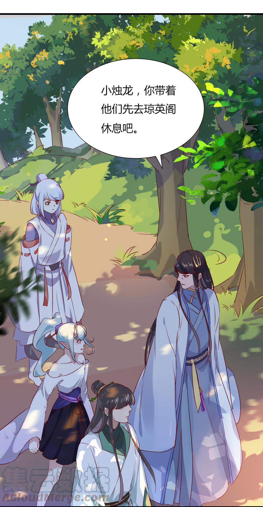 🍵被天敌饲养的日子 第166话 你的到来是注定 第17页
