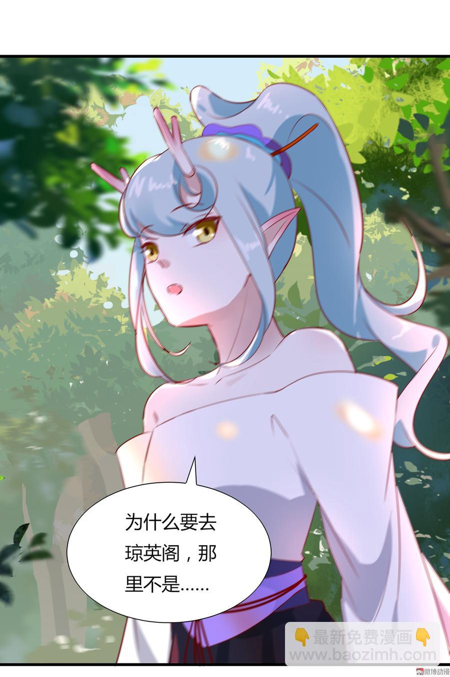 🍵被天敌饲养的日子 第166话 你的到来是注定 第19页