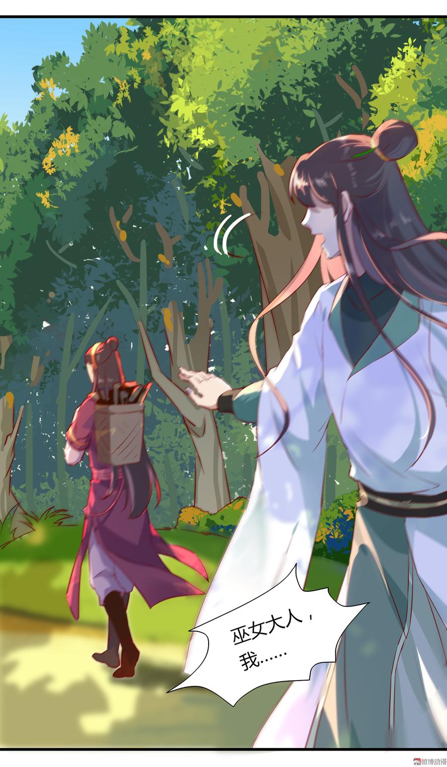 🍵被天敌饲养的日子 第166话 你的到来是注定 第20页