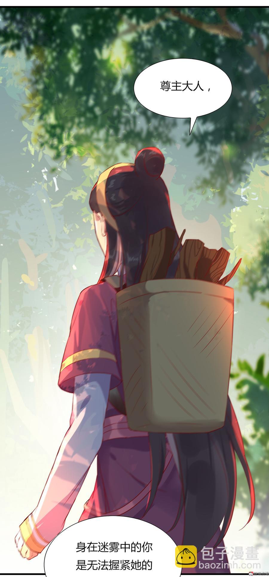 🍵被天敌饲养的日子 第166话 你的到来是注定 第22页