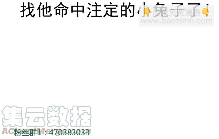 🍵被天敌饲养的日子 第166话 你的到来是注定 第25页