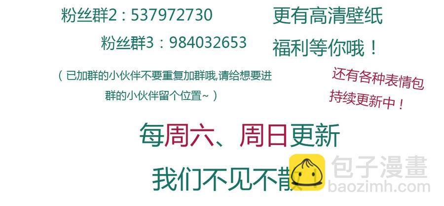 🍵被天敌饲养的日子 第166话 你的到来是注定 第26页