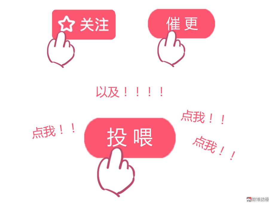 🍵被天敌饲养的日子 第166话 你的到来是注定 第27页