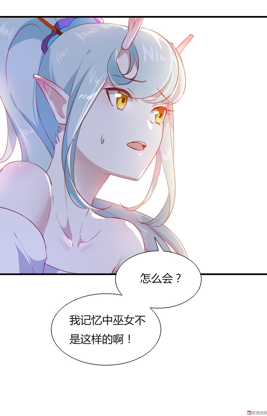 🍵被天敌饲养的日子 第166话 你的到来是注定 第4页