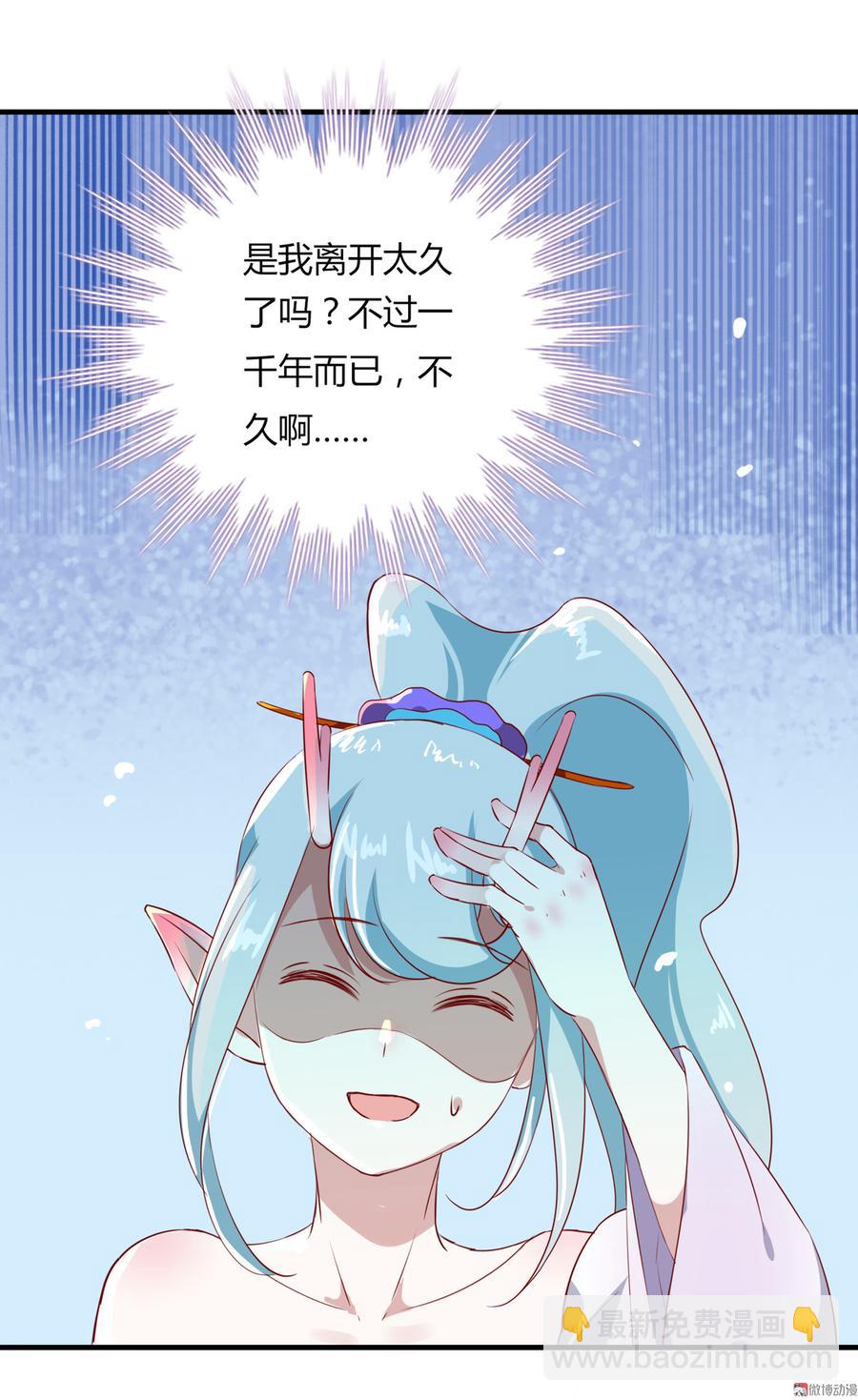 🍵被天敌饲养的日子 第166话 你的到来是注定 第6页