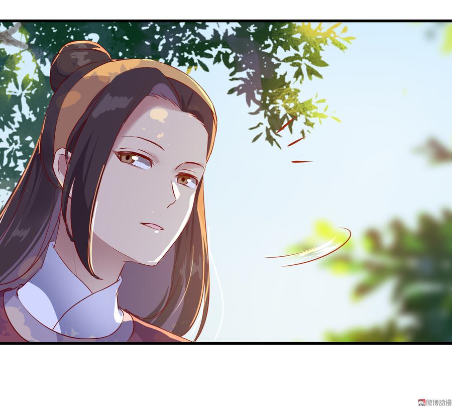 🍵被天敌饲养的日子 第166话 你的到来是注定 第7页