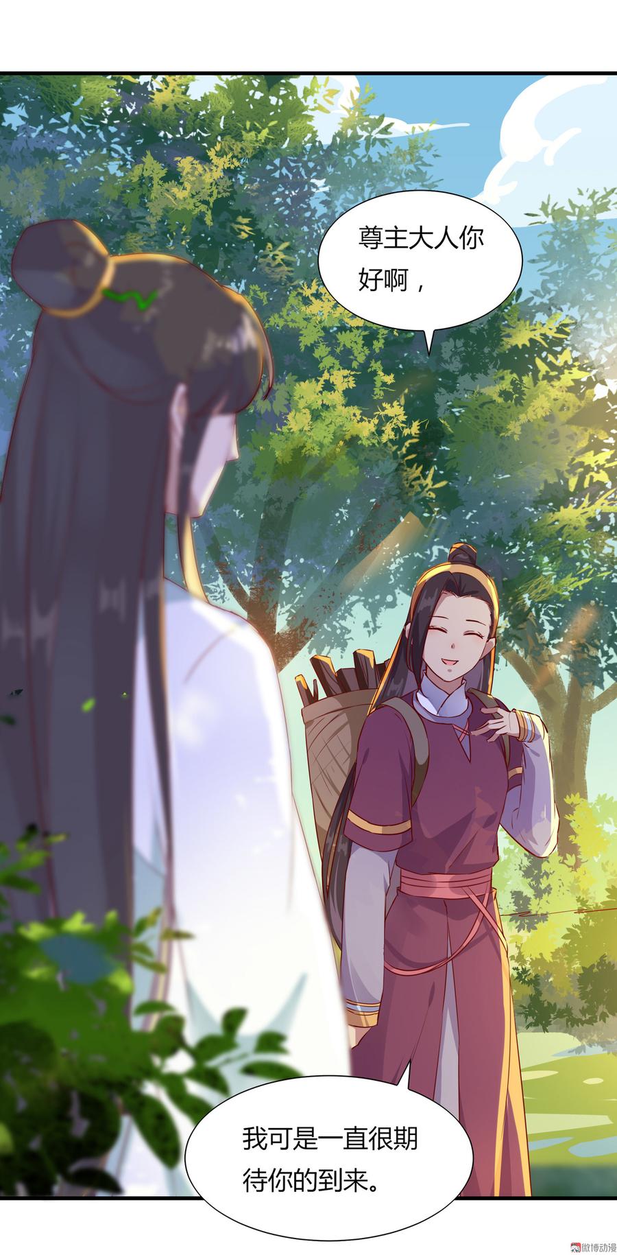 🍵被天敌饲养的日子 第166话 你的到来是注定 第8页